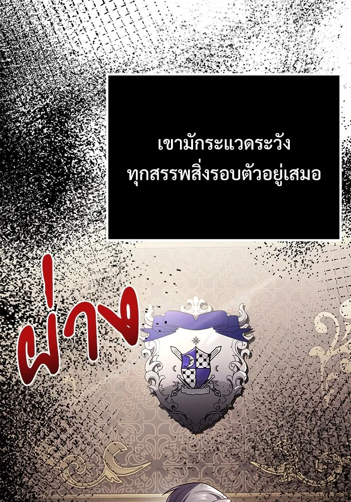 อัศวินดำล่าท้าเวลา ตอนที่ 16 รูปที่ 56