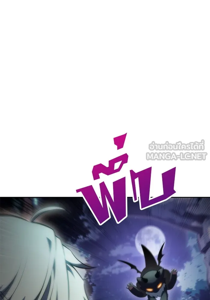 ผู้เล่นหน้าใหม่เลเวลแมกซ์ ตอนที่ 77 งานฉลองที่มีแสงจันทร์ (1) รูปที่ 129