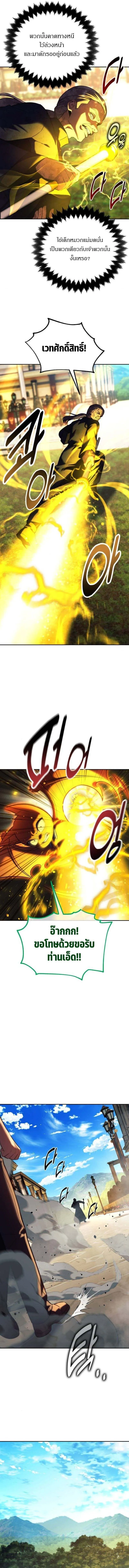 The Extra_s Academy Survival Guide ส_ดยอดค_ม_อเอาช_ว_ตรอดในอคาเดม_ ตอนที่ ตอนที่ 77 รูปที่ 17