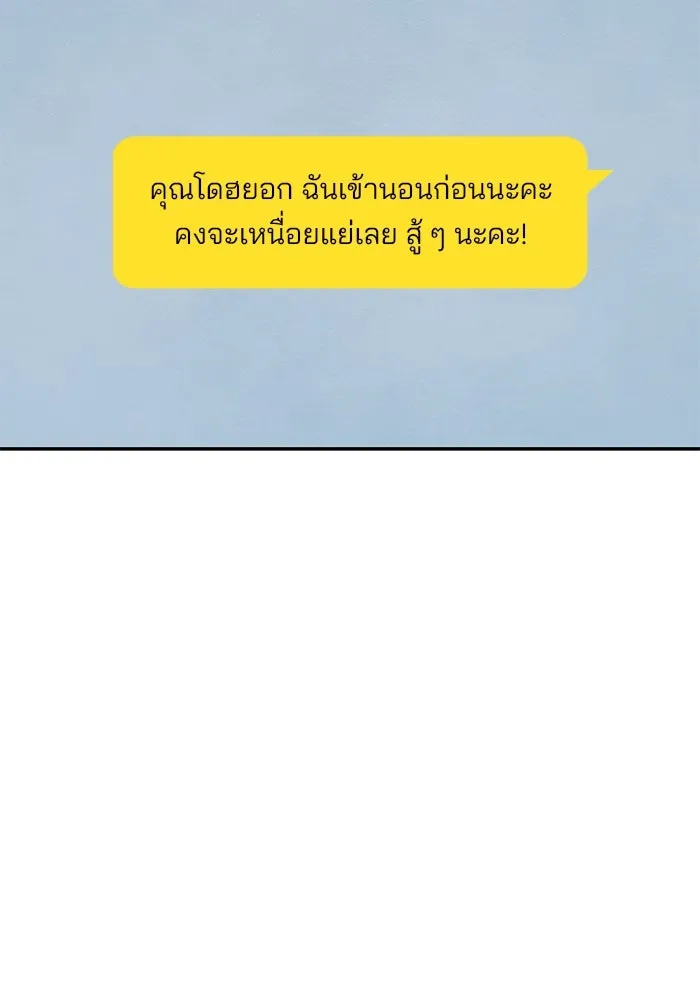 ปุลโซราได้เวลาดัง ตอนที่ 65 รูปที่ 64