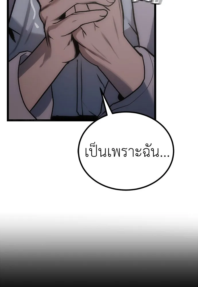 ผู้คุมหมายเลข 0 ตอนที่ 9 รูปที่ 134