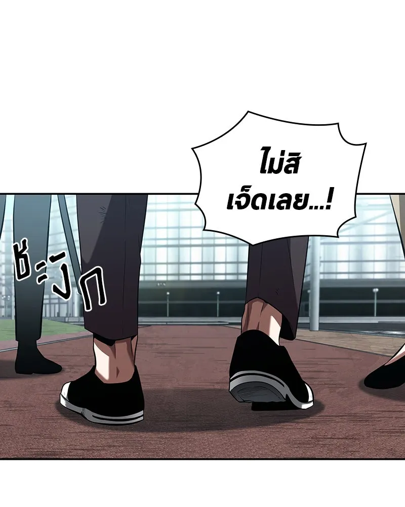 Omniscient Reader อ่านชะตาวันสิ้นโลก ตอนที่ 13  สมรภูมิราชันย์ (2) รูปที่ 103