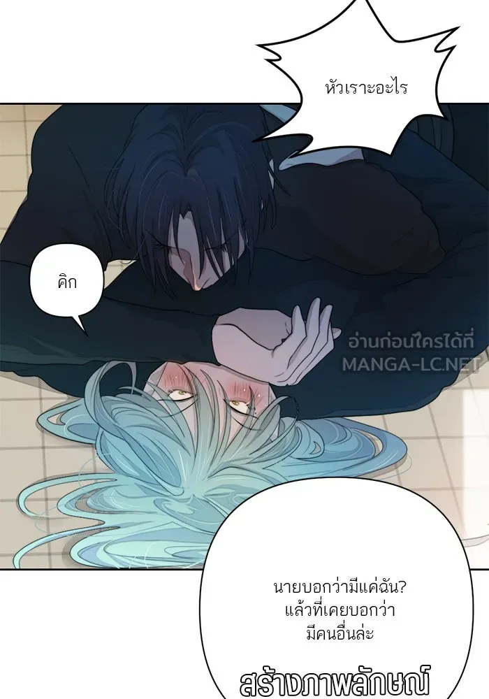 เปย์นี้เพื่อนาย My Sugar Baby ตอนที่ 59 ตบหน้าแปะ ๆ รูปที่ 39