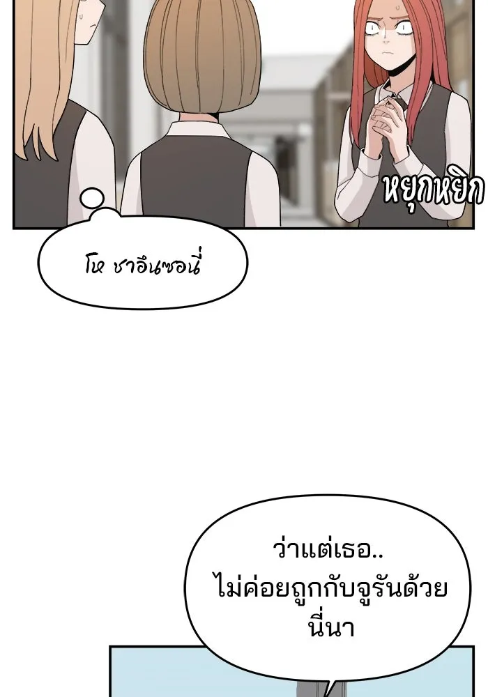 ห้องเรียนสาวแสบ ตอนที่ 68 รูปที่ 79