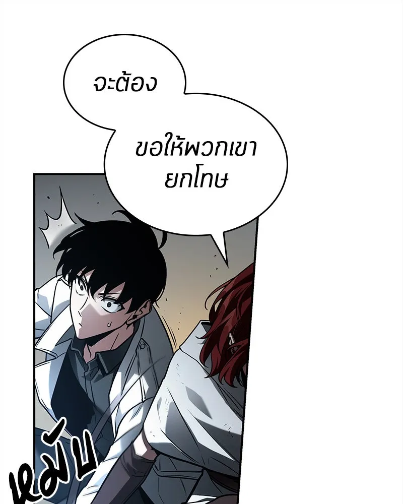 Omniscient Reader อ่านชะตาวันสิ้นโลก ตอนที่ 25 เหล่าผู้เผชิญหน้ากับเทพเจ้า (2 รูปที่ 109