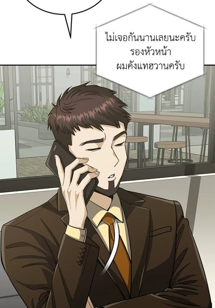 อัจฉริยะนอกคอก ตอนที่ 74 รูปที่ 11