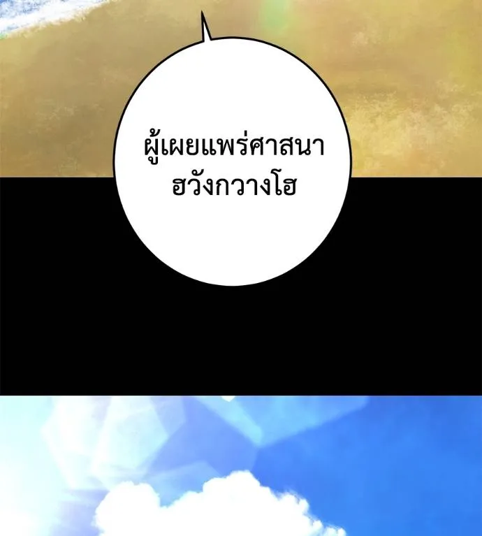 นักสู้ไร้น้ำยา ตอนที่ 30 รูปที่ 164