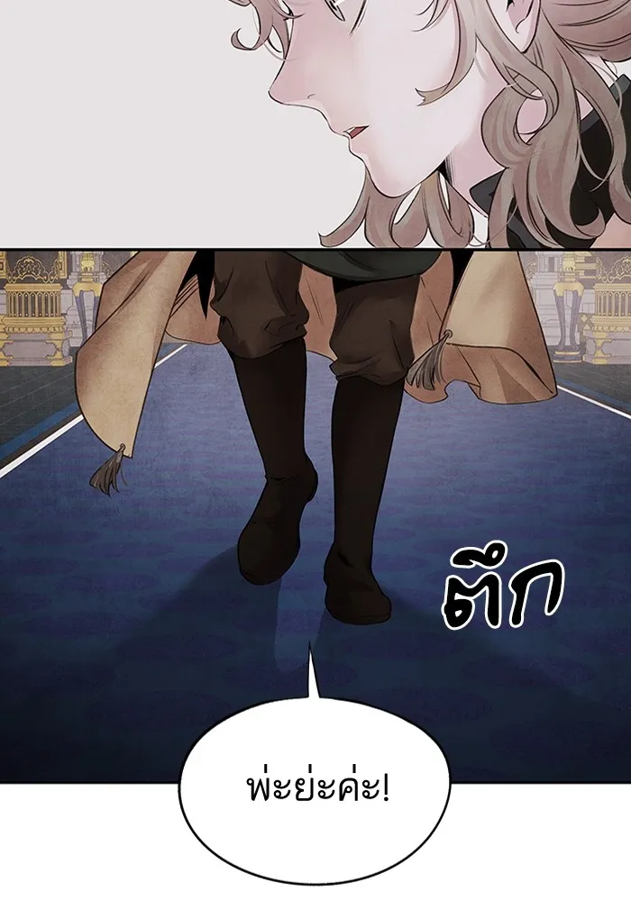 อาซา ตอนที่ 27 การสืบทอดตำแหน่ง รูปที่ 65