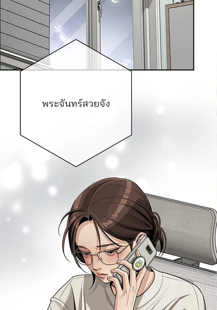 ความรักของอิซอบ ตอนที่ 79 รูปที่ 73