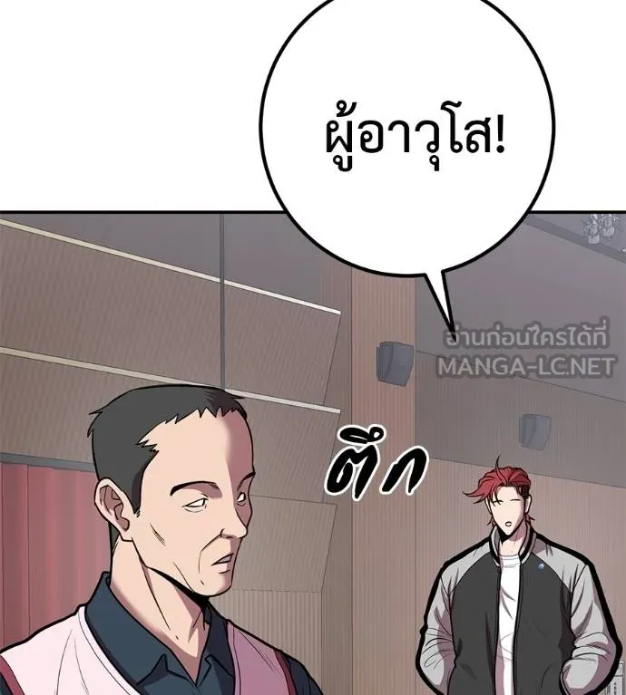 เรียกฉันว่าพระเจ้า ตอนที่ 35 รูปที่ 118