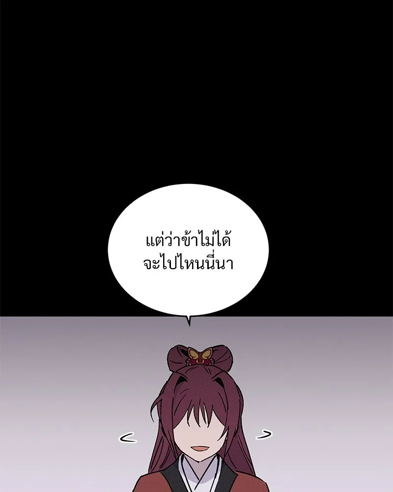 ข้าต้องไม่ใช่พระชายา ตอนที่ 46 รูปที่ 67