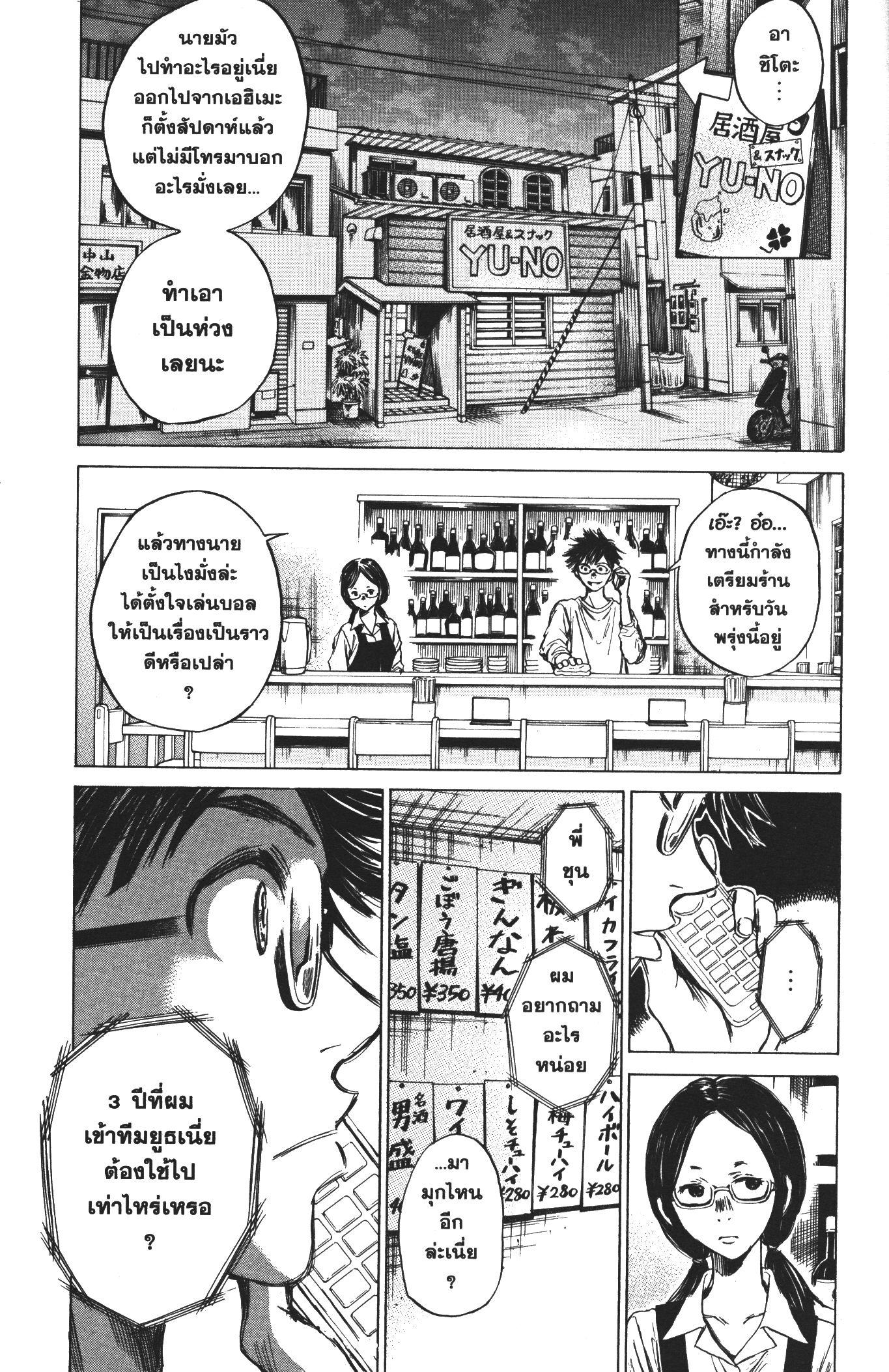 Manga-lc-com อ่านมังงะ อ่านการ์ตูน ออนไลน์ ฟรี Ao Ashi แข้งเด็กหัวใจนักสู้ ตอนที่ 1 2 3 4 5 6 7 8 9 10 11 12 13 14 ฟรี ไม่มีโฆษณา Manga-lc - อ่าน มังงะ อ่าน การ์ตูน ออนไลน์ อ่านมังงะ ฟรี