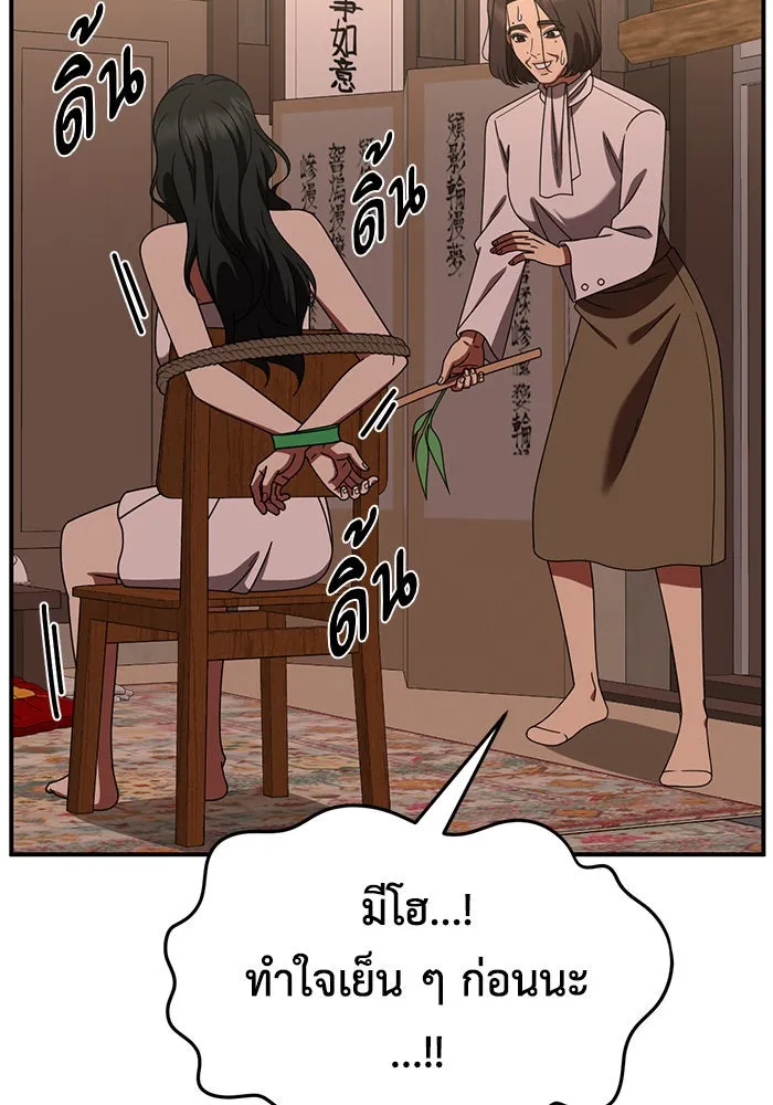 ช่วยเปลี่ยนฉันที ตอนที่ 254. ซีซัน 2 รูปที่ 164