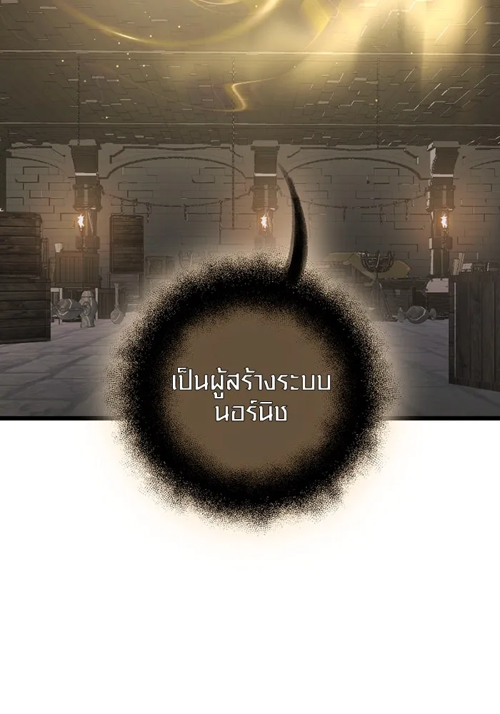 พลิกชะตาคว้าไอเทมระดับเทพ ตอนที่ 7 เครื่องบูชาและแท่นบูชา รูปที่ 34