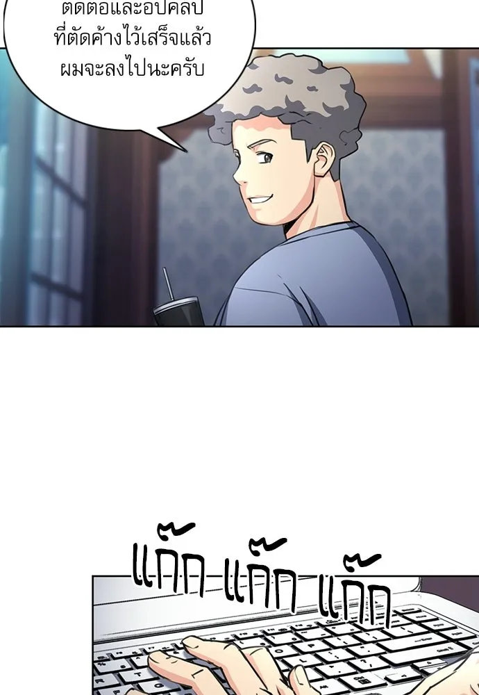 ดรูอิดแห่งสถานีโซล ตอนที่ 57 รูปที่ 67