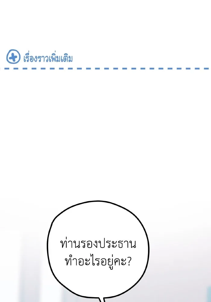 รักนี้ไม่มีรีไซเคิล ตอนที่ 89 รูปที่ 103