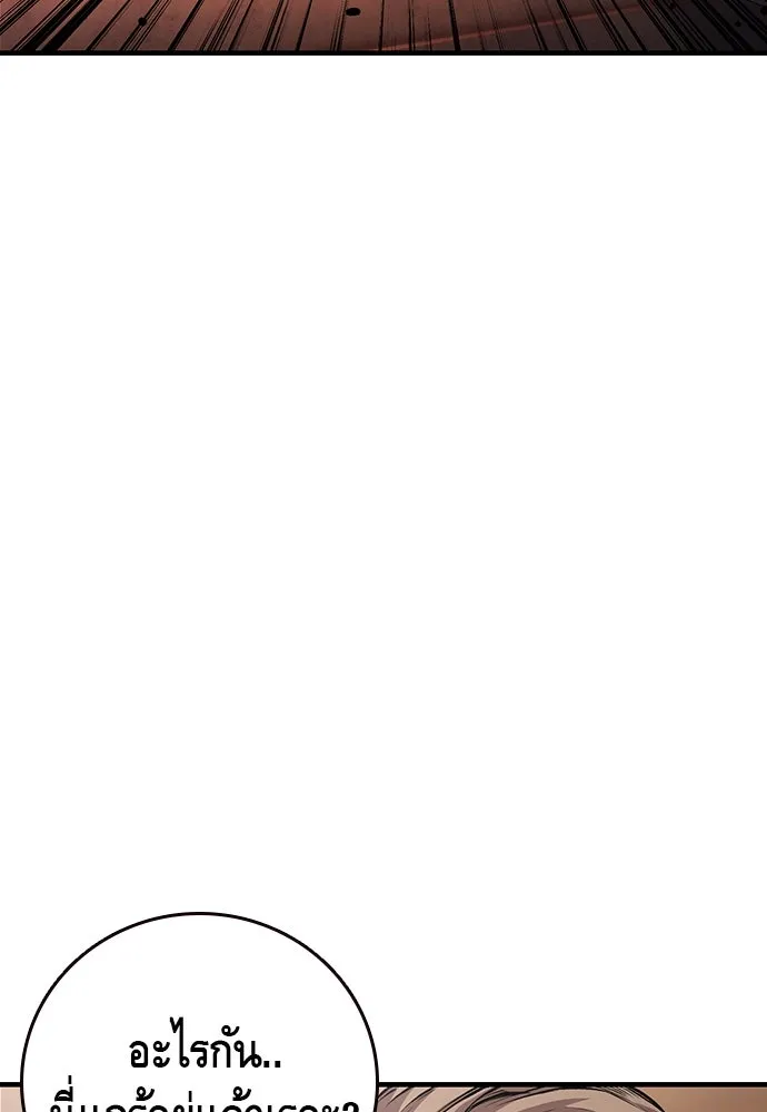 King Game ตอนที่ 63 รีบไปช่วยซะ! รูปที่ 131