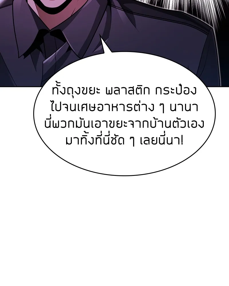 Clever Cleaning Life Of The Returned Genius Hunter ส_ดยอดฮ_นเตอร_สายคล_น ตอนที่ ตอนที่ 71 รูปที่ 39