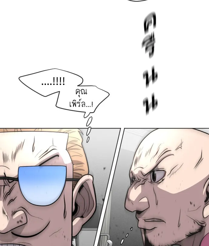 ยุคแห่งยอดมนุษย์ ตอนที่ 30 รูปที่ 53