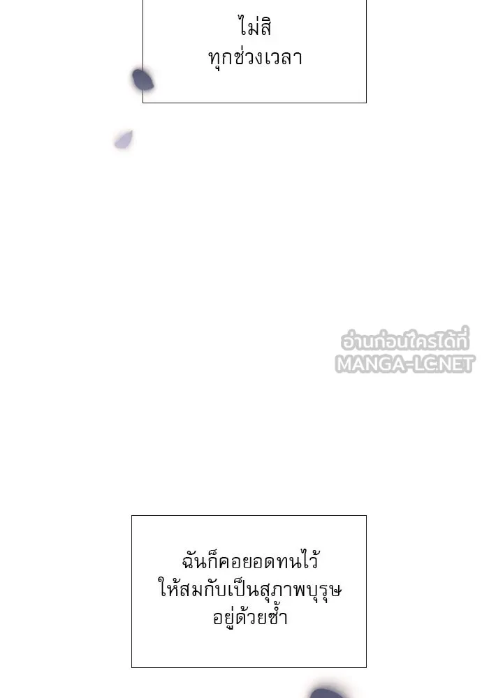 ถ้าไม่ร้อง ก็จงอ้อนวอนซะ ตอนที่ 33 รูปที่ 72