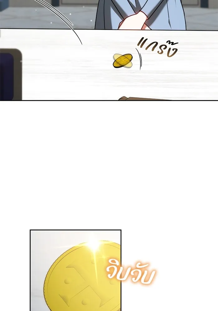 ย้อนเวลาพลิกชะตาทายาท ตอนที่ 63 รูปที่ 100