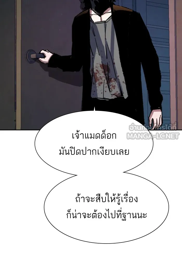 พี่ชายสายบอดี้การ์ด ตอนที่ 140 รูปที่ 45