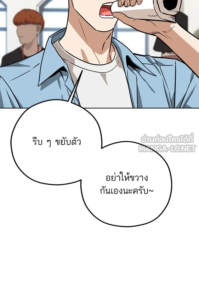 โชคชะตานำพารัก ตอนที่ 107 คอนเซปต์แบบนั้น รูปที่ 3