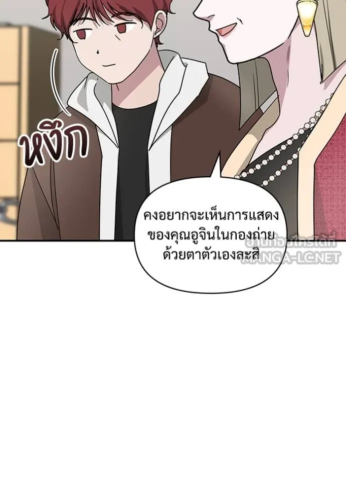 ฉันเนี่ยนะ ตอนที่ 61 รูปที่ 22