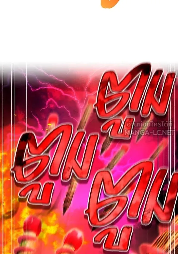 ฮันเตอร์สกิลโกง ตอนที่ 63 รูปที่ 90