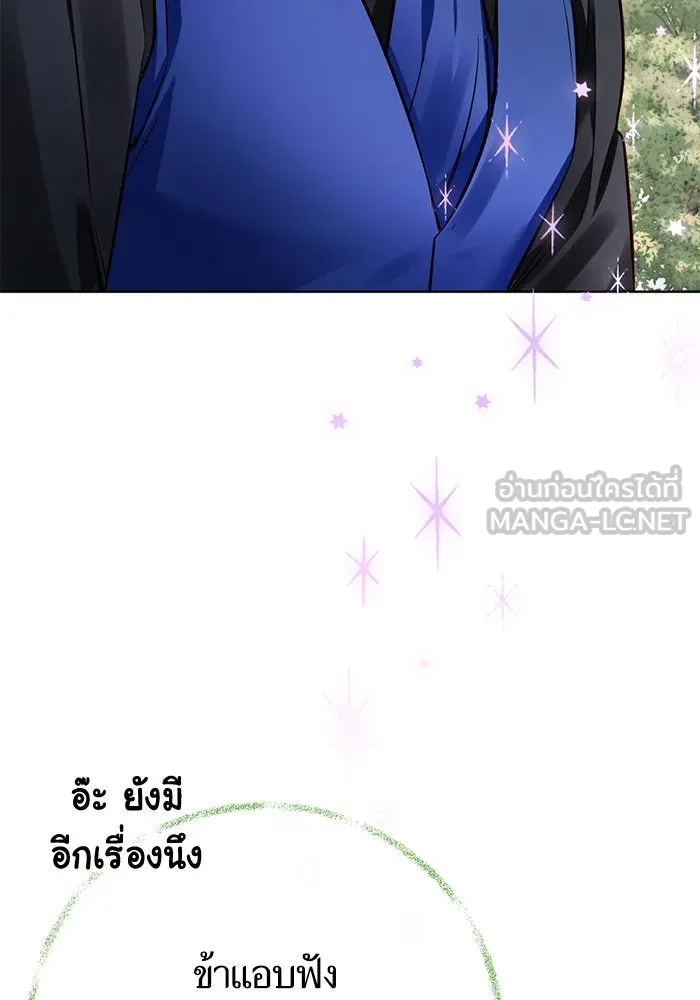 บุตรีดยุกขอไม่แต่งงานbrกับหนุ่มในฝัน ตอนที่ 61 รูปที่ 111