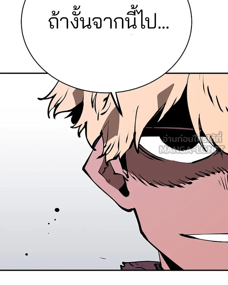 Player ตอนที่ 49 รูปที่ 66