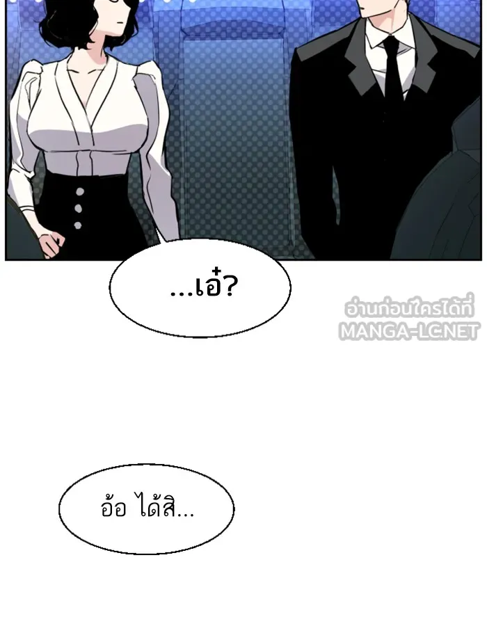 พี่ชายสายบอดี้การ์ด ตอนที่ 27 รูปที่ 144