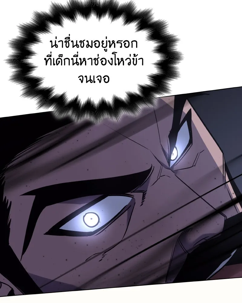 เกิดอีกทีเป็นว่าที่ประมุขลัทธิมาร ตอนที่ 97 รูปที่ 73