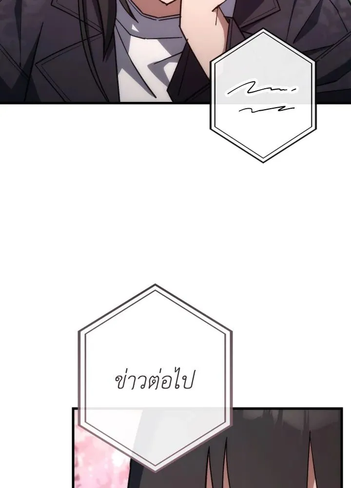 The Hero Returns ตอนที่ ตอนที่ 77 รูปที่ 54