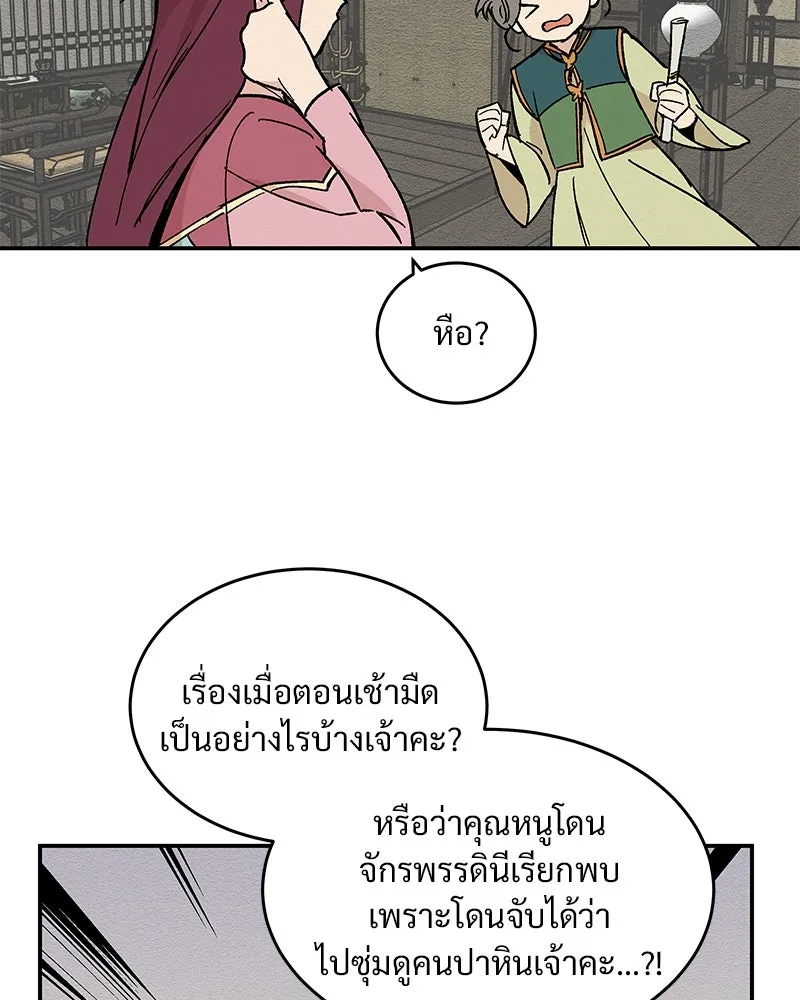 ข้าต้องไม่ใช่พระชายา ตอนที่ 20 รูปที่ 61