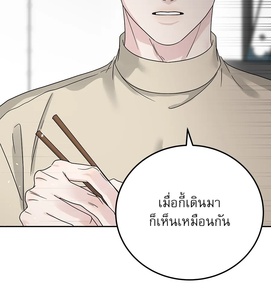 รักหลอกหยอกแฟนเก่า ตอนที่ 18 รูปที่ 62