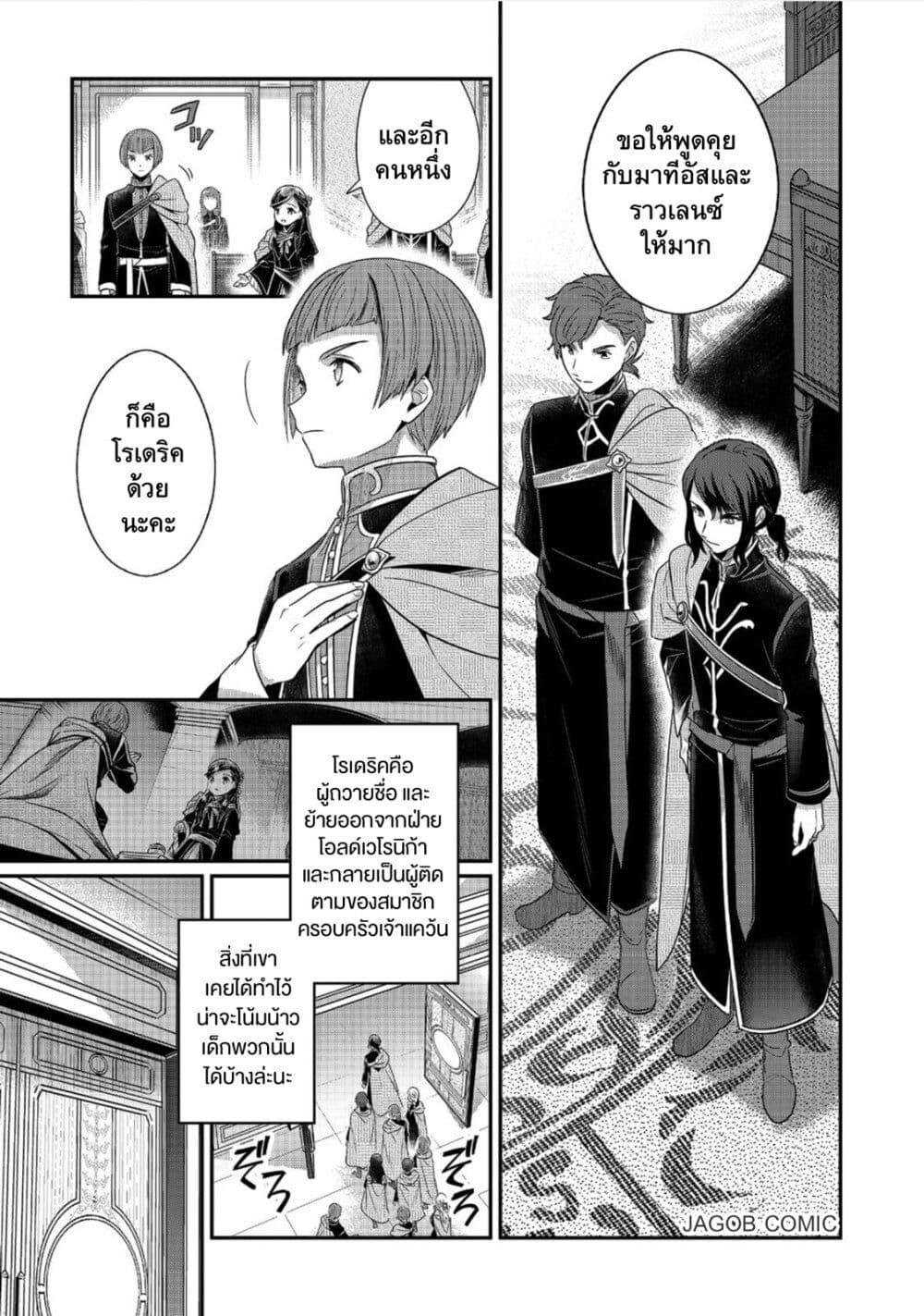 Manga-lc-com อ่านมังงะ อ่านการ์ตูน ออนไลน์ ฟรี Honzuki no Gekokujou Part 5 ตอนที่ 1 2 3 4 5 6 7 8 9 10 11 12 13 14 ฟรี ไม่มีโฆษณา Manga-lc - อ่าน มังงะ อ่าน การ์ตูน ออนไลน์ อ่านมังงะ ฟรี