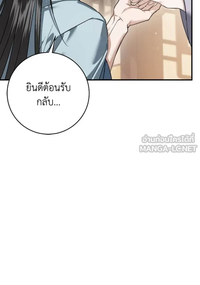 ยามหมาป่าทมิฬ ตอนที่ 50 รูปที่ 54