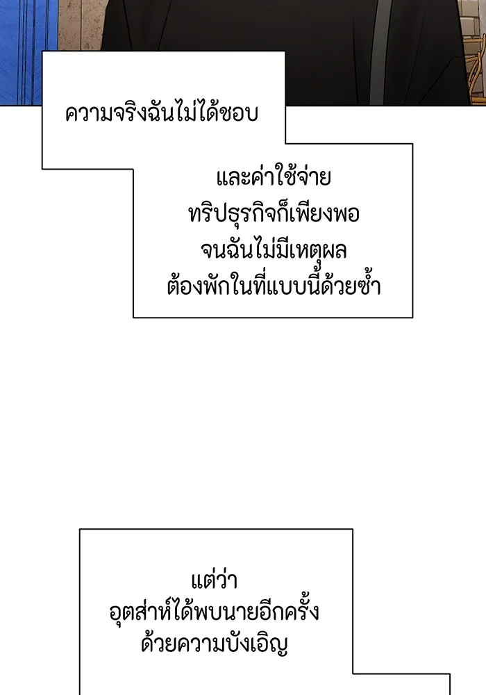 เพียงรุ่งอรุณ ตอนที่ 34 รูปที่ 95