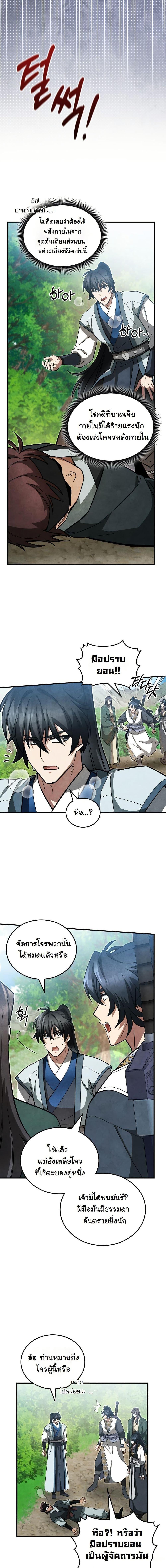 Manga-lc-com อ่านมังงะ อ่านการ์ตูน ออนไลน์ ฟรี How to Survive as a Martial World Civil Servant ตอนที่ 1 2 3 4 5 6 7 8 9 10 11 12 13 14 ฟรี ไม่มีโฆษณา Manga-lc - อ่าน มังงะ อ่าน การ์ตูน ออนไลน์ อ่านมังงะ ฟรี