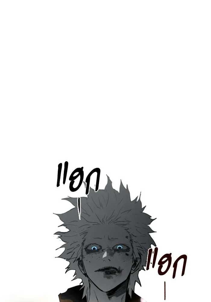 FOG LAND ตอนที่ 13 รูปที่ 74