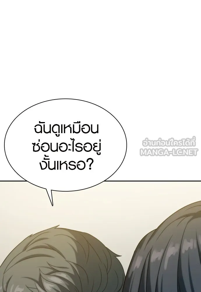 นักรบแช่แข็ง ตอนที่ 11 รูปที่ 3