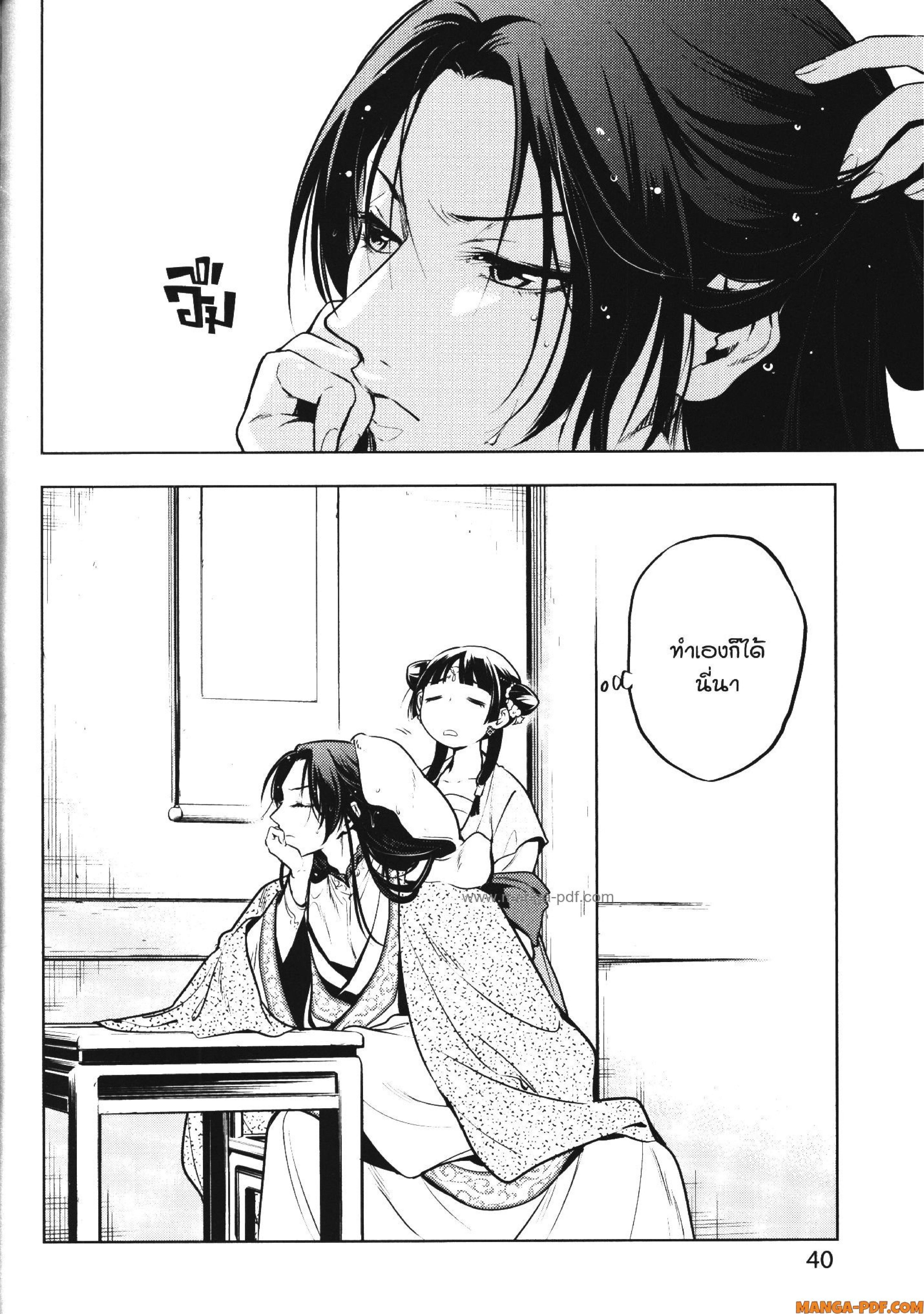 Manga-lc-com อ่านมังงะ อ่านการ์ตูน ออนไลน์ ฟรี Kusuriya no Hitorigoto ตอนที่ 1 2 3 4 5 6 7 8 9 10 11 12 13 14 ฟรี ไม่มีโฆษณา Manga-lc - อ่าน มังงะ อ่าน การ์ตูน ออนไลน์ อ่านมังงะ ฟรี