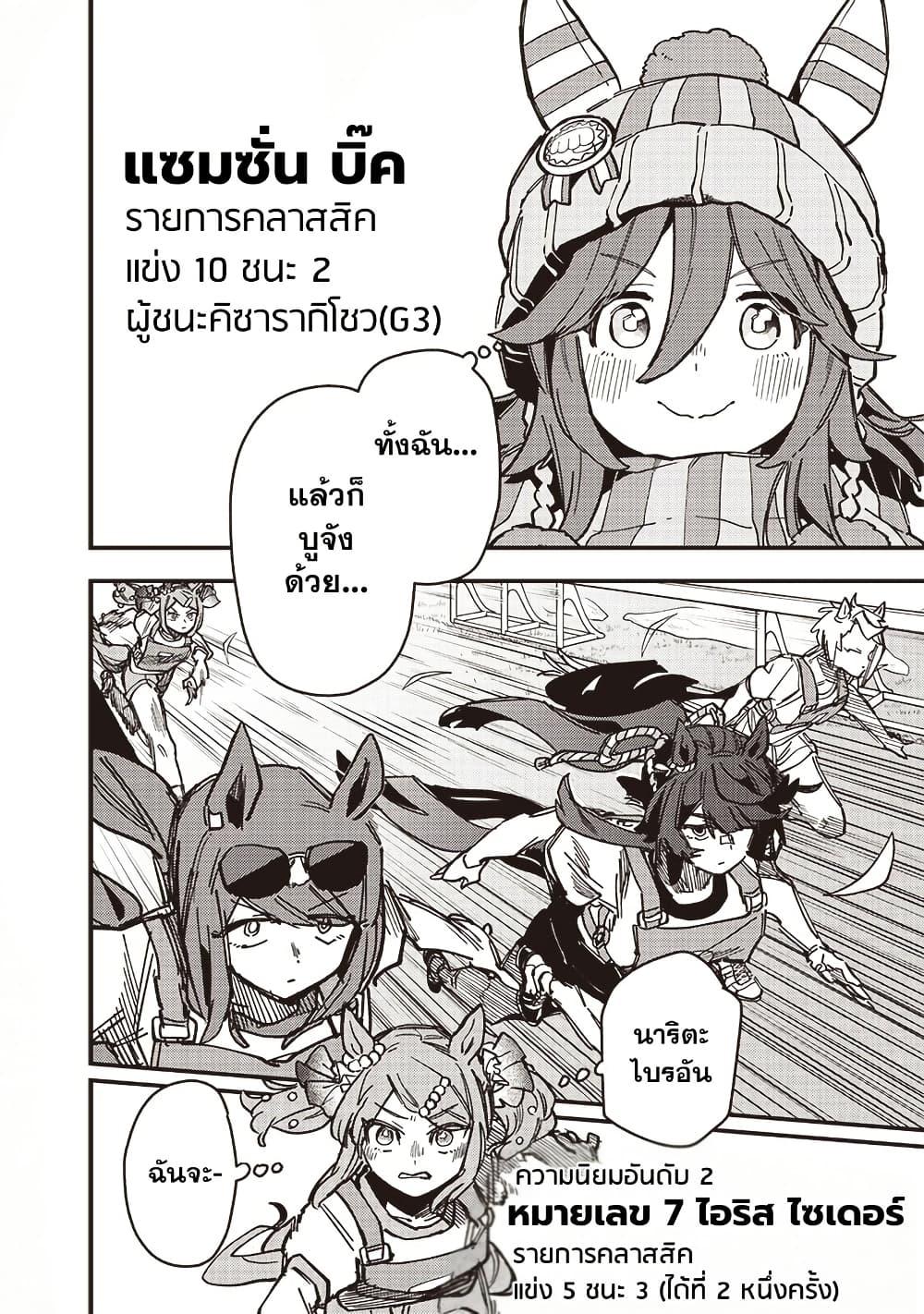 Manga-lc-com อ่านมังงะ อ่านการ์ตูน ออนไลน์ ฟรี Uma Musume Pretty Derby Star Blossom ตอนที่ 1 2 3 4 5 6 7 8 9 10 11 12 13 14 ฟรี ไม่มีโฆษณา Manga-lc - อ่าน มังงะ อ่าน การ์ตูน ออนไลน์ อ่านมังงะ ฟรี