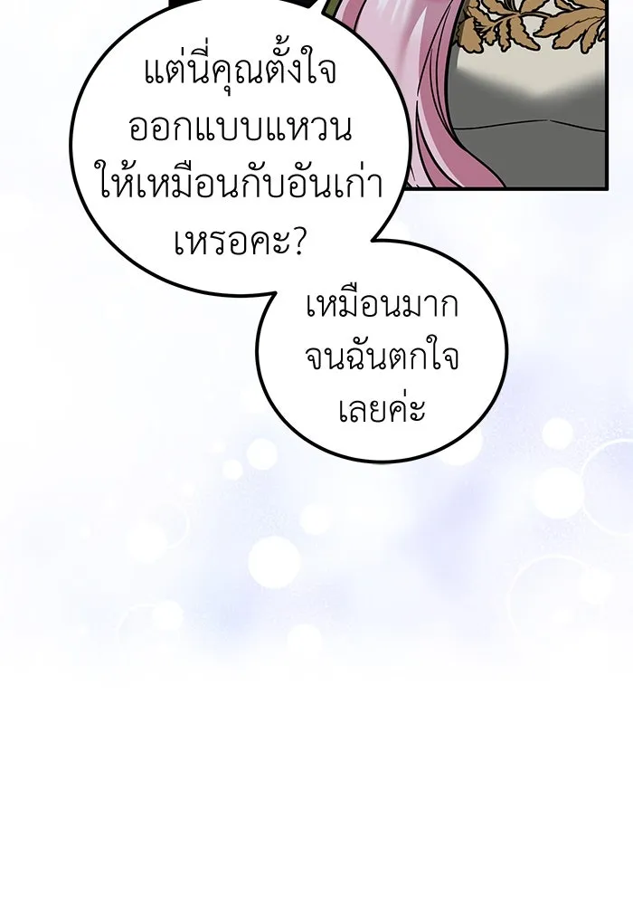 ครอบครัวพรรค์นั้น ฉันไม่มีวันกลับไป ตอนที่ 81 รูปที่ 107