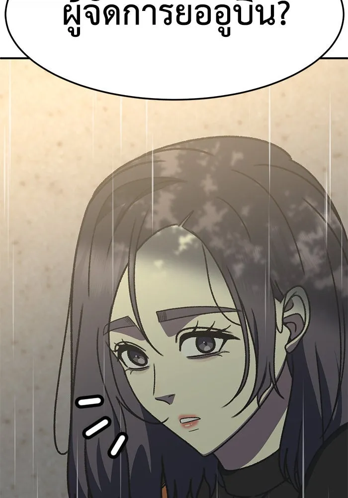 ช่วยเปลี่ยนฉันที ตอนที่ 300. ซีซัน 3 โซอินกุก 8 รูปที่ 29