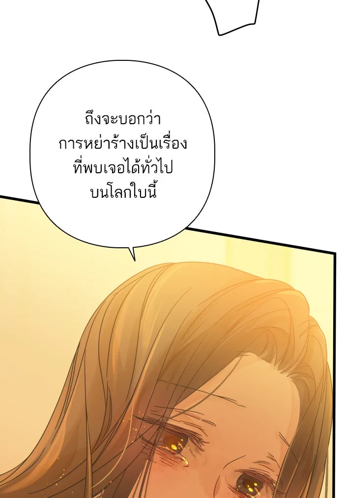 ฉันมันร้าย หรือเพราะโลกไม่น่ารัก ตอนที่ 119 รูปที่ 55