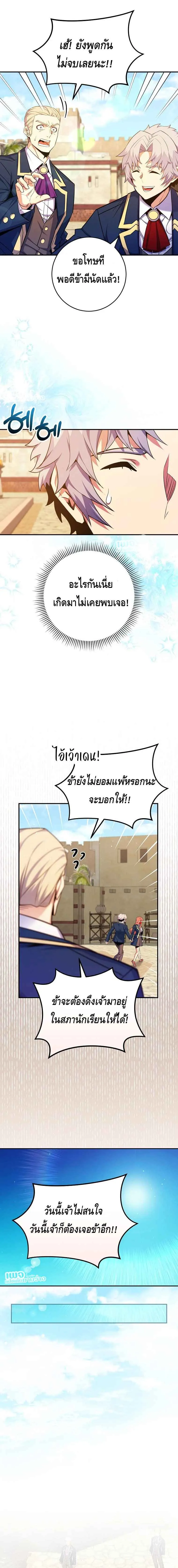 Reincarnated as a Genius Prodigy of a Prestigious Family เด_กกำพร_าอย_างฉ_นได_กล_บมาเก_ดใหม_ในตระก_ลข_นนางซะง_น ตอนที่ ตอนที่ 39 รูปที่ 11