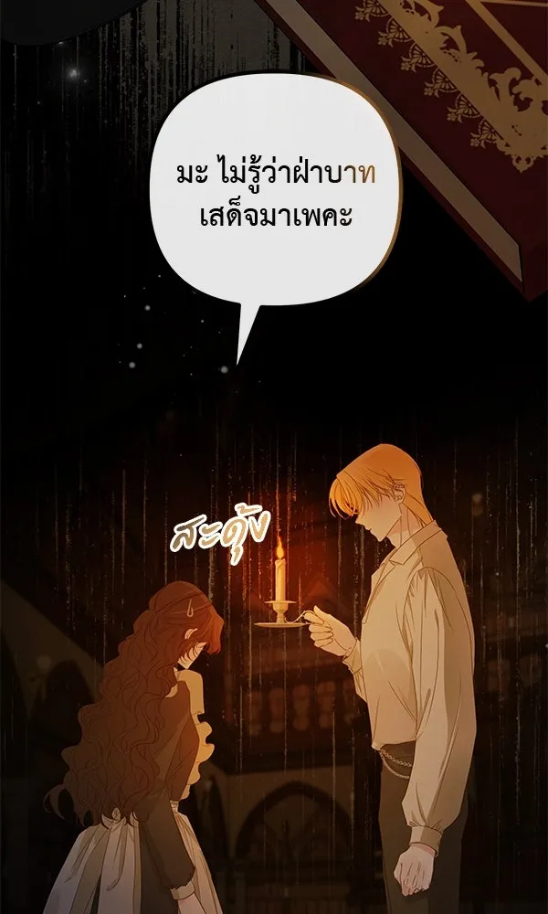 ชีวิตนี้เพื่อเธอ ตอนที่ 23 รูปที่ 5