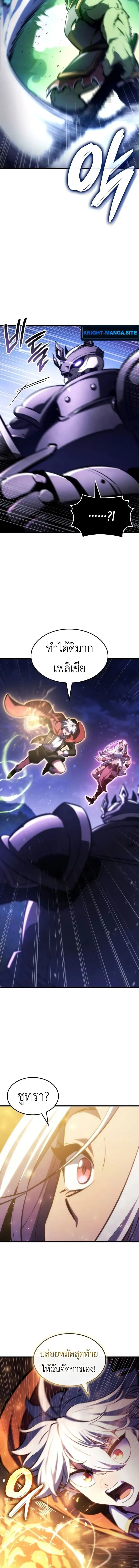 Breakers ตอนที่ ตอนที่ 30 รูปที่ 10